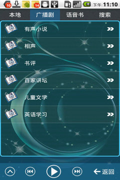 书虫听吧3