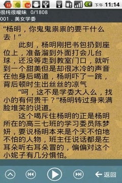 书虫听吧