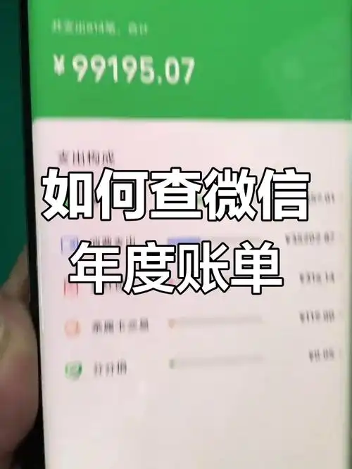 微信如何查询一年总账