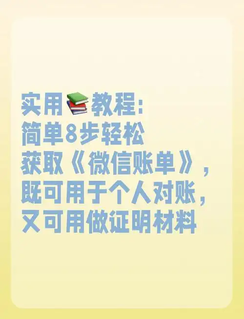 微信如何查询一年总账
