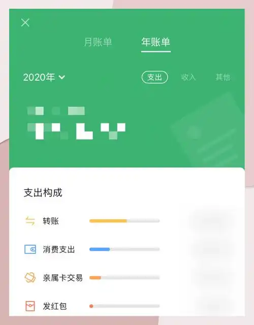 微信如何查询一年总账