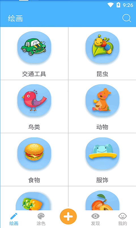 宝宝学画画1