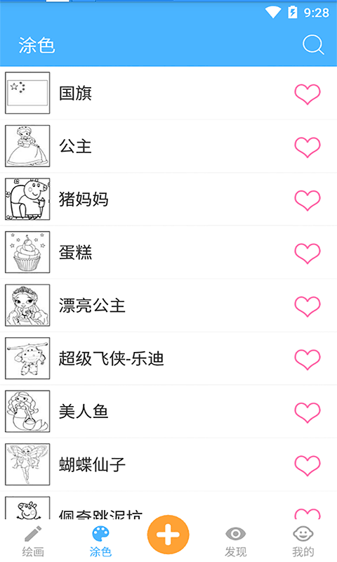 宝宝学画画4