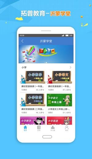 拓普教育云平台1
