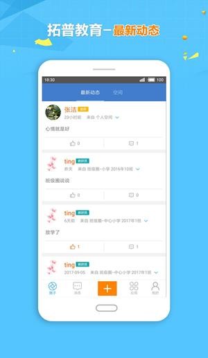 拓普教育云平台2