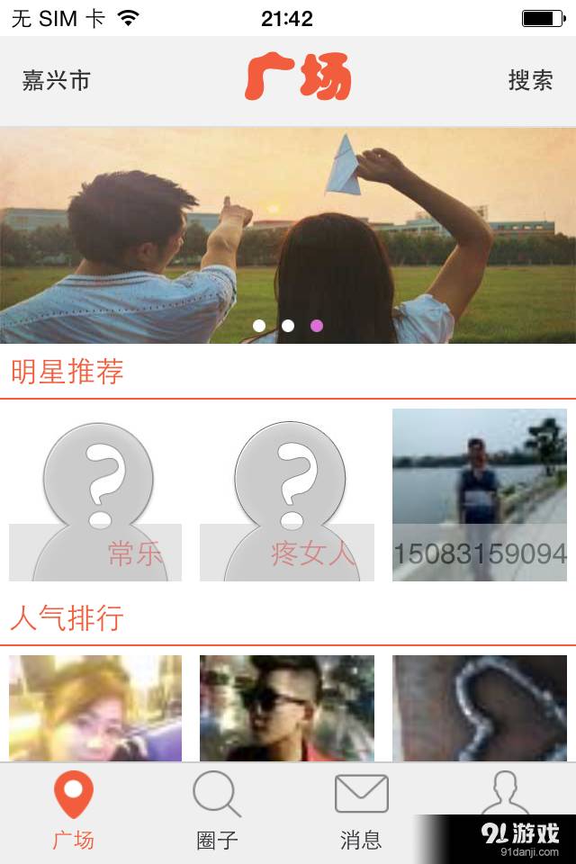 离异圈1