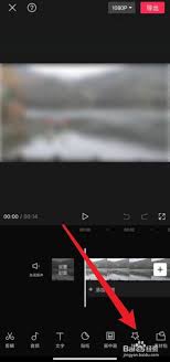 剪映如何让视频变模糊