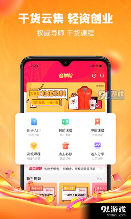 跳蚁丫丫3