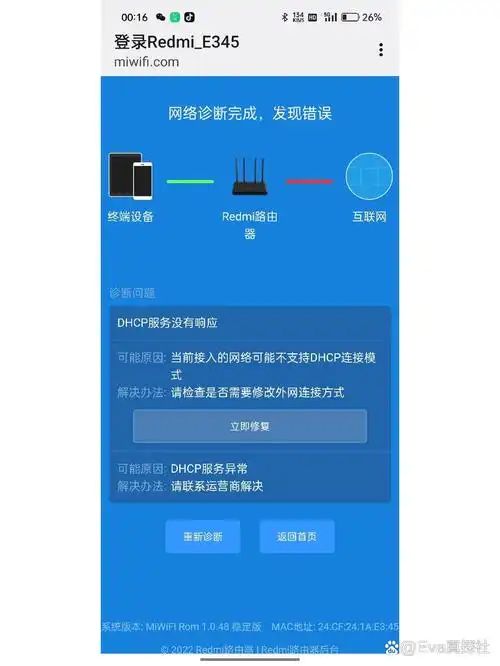 kodi如何播放小米路由器视频