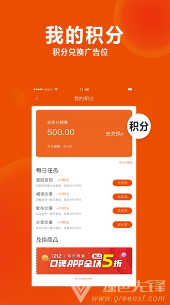 居家头条(居家头条家居平台)V1.1 安卓版3