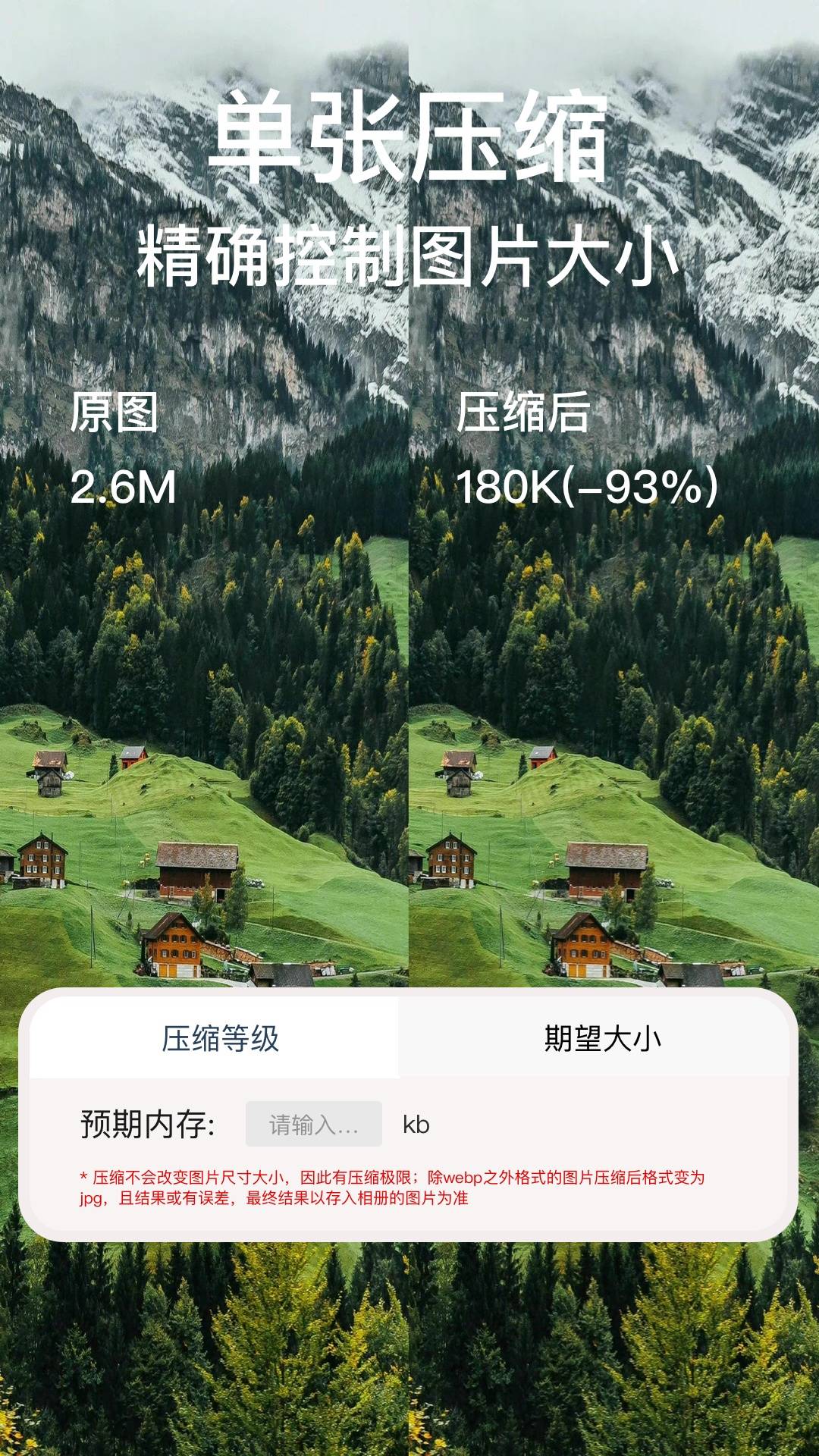 ImgMeta图片压缩专家4