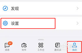钉钉如何禁止圈子外人员浏览圈子