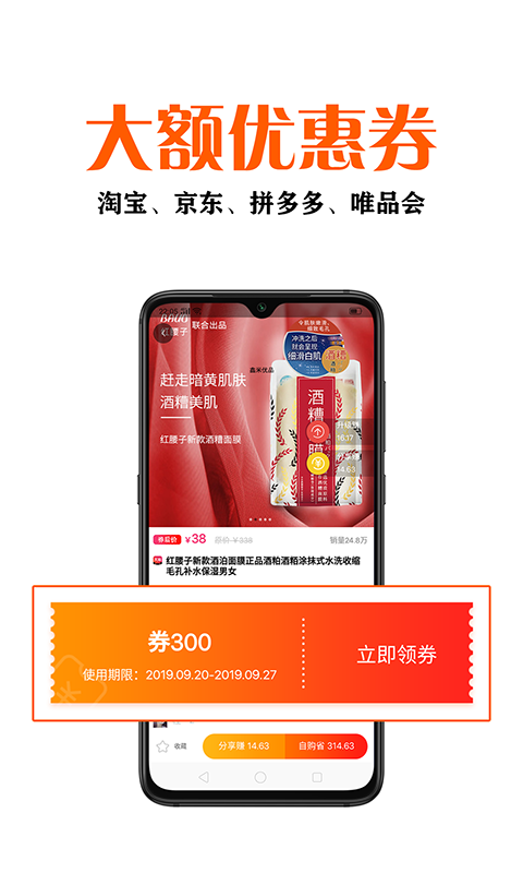 鑫米优品v1.6.5安卓版1