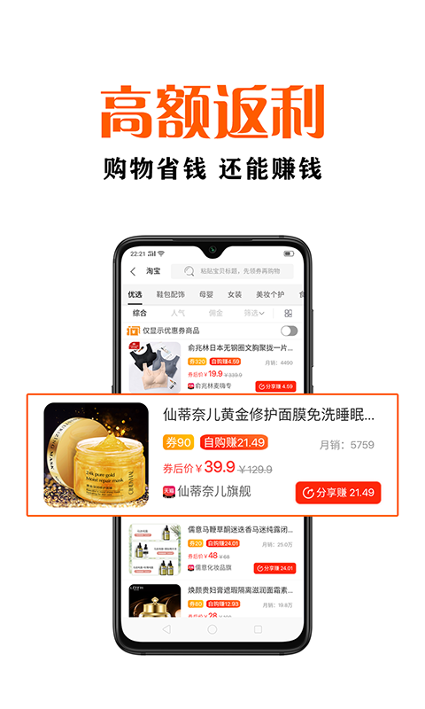 鑫米优品v1.6.5安卓版3