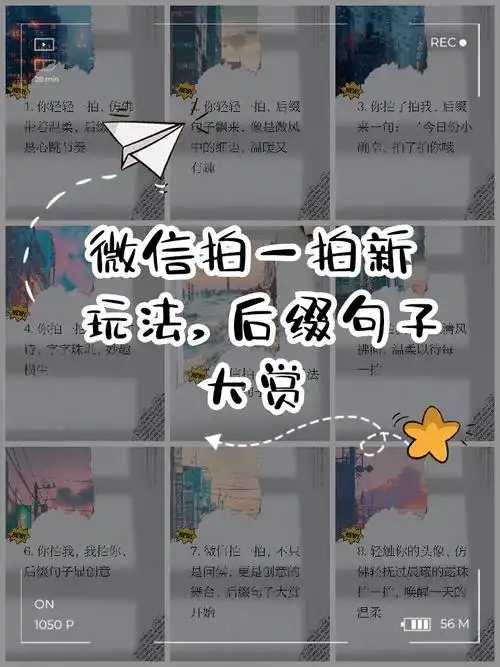 微信拍一拍后缀如何修改
