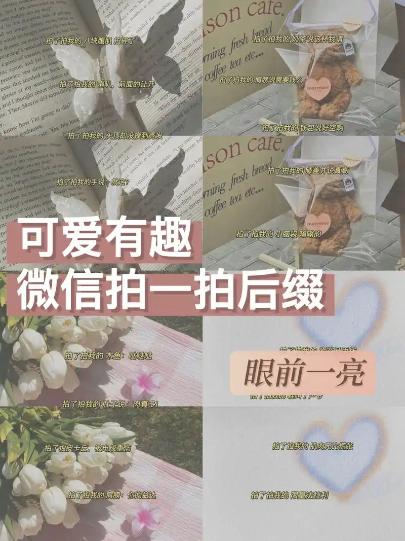 微信拍一拍后缀如何修改