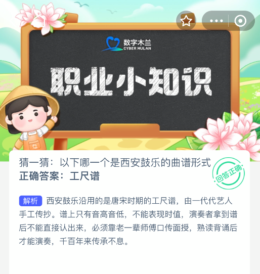 蚂蚁新村2025年10月22日答案是什么