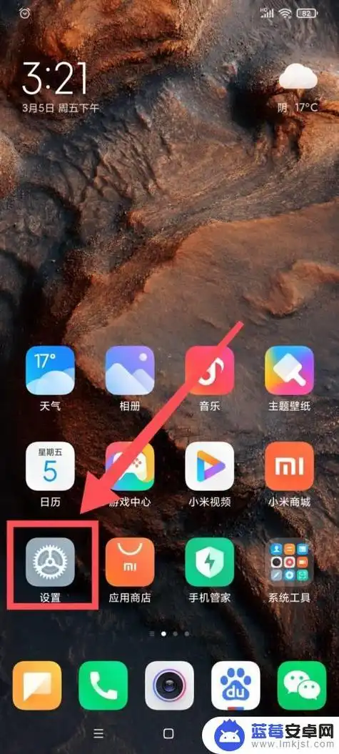 小米11如何进行分屏