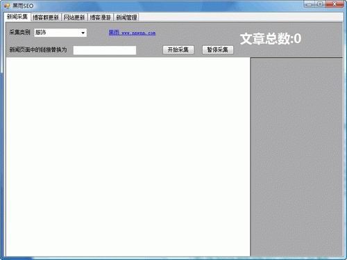 黑雨SEO1