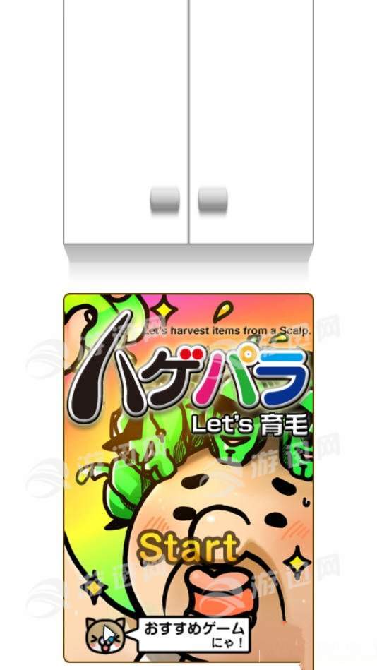 养头发4