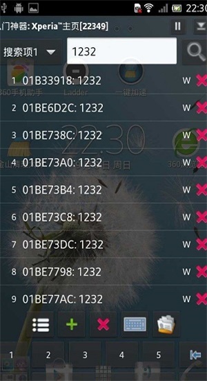 万能游戏修改器免root2