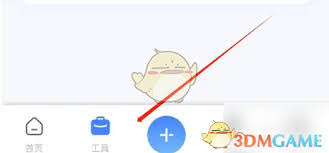 魔音工坊如何查看历史记录