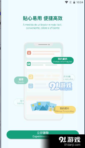 一户通1