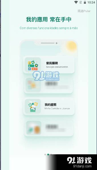 一户通2