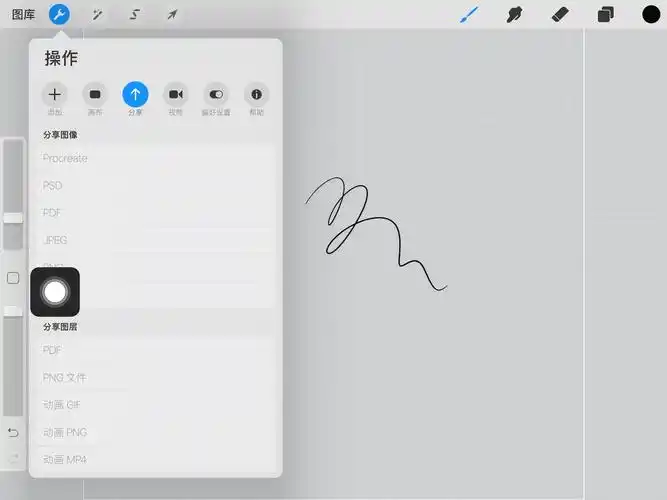 procreate动画如何进行导出