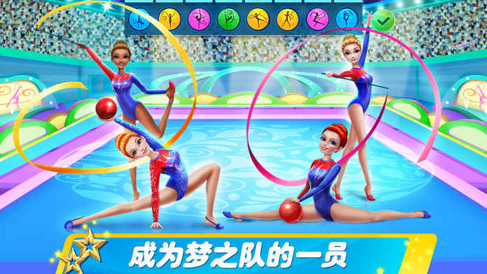 艺术体操梦之队4