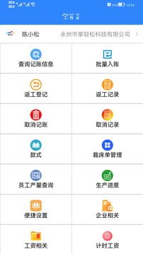掌轻松1