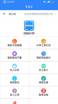 掌轻松2