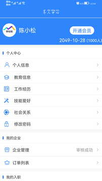 掌轻松3