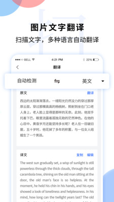 文字图片扫描识别2