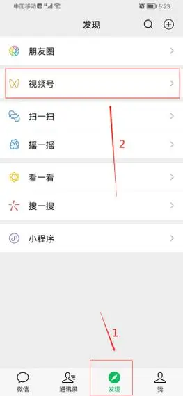 如何添加视频号好友