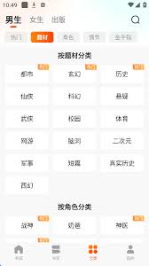 如何下载点众小说app里的小说