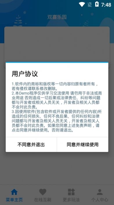 双喜乐园2