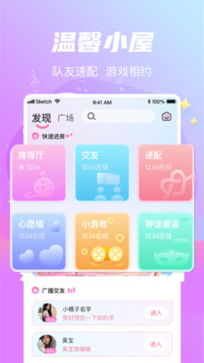 星遇交友1