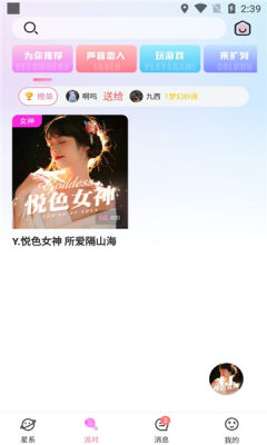 星遇交友3