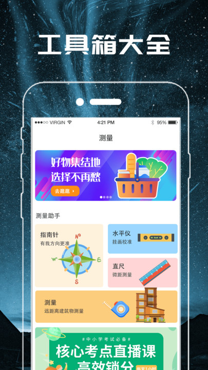 led字幕手电筒1