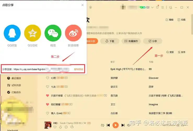 QQ音乐外部歌单导入的方法 