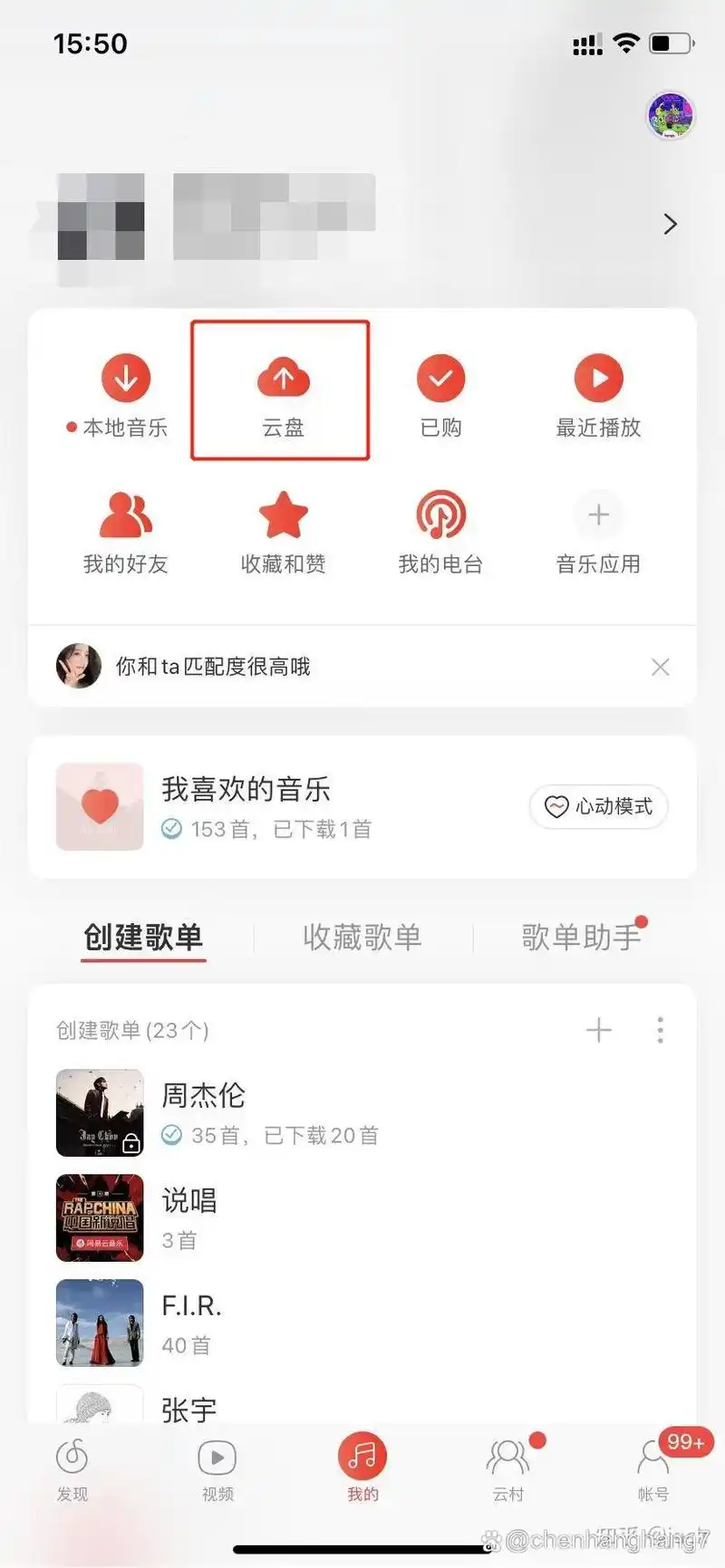 QQ音乐外部歌单导入的方法 