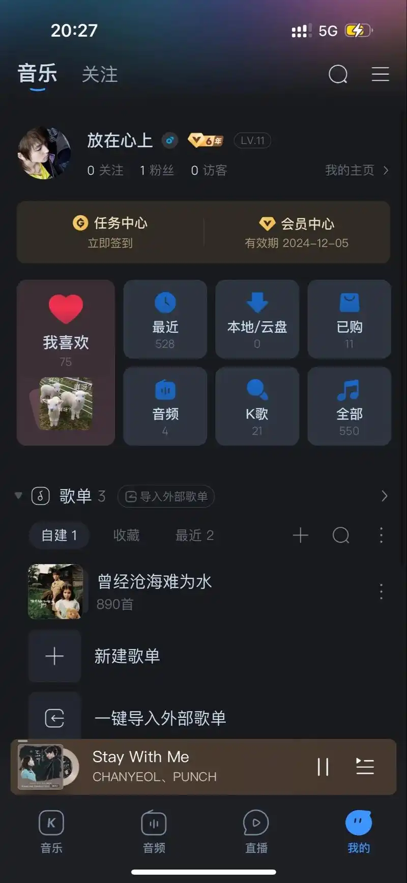 酷狗音乐如何创建歌单