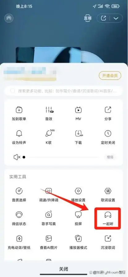 酷狗音乐如何创建歌单
