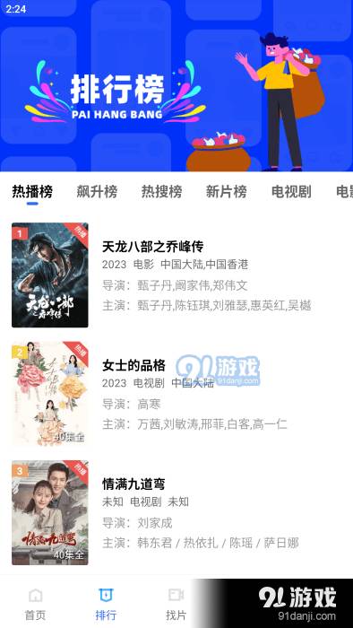 恒星视频app正式版最新版