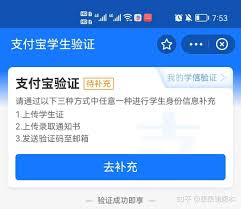 优题宝如何认证学生身份