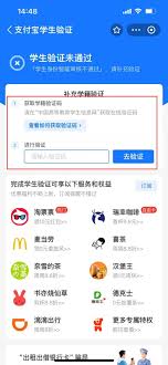 优题宝如何认证学生身份