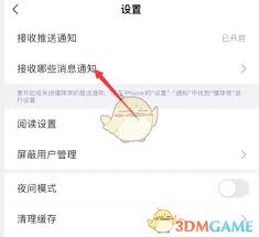 懂球帝如何屏蔽篮球比赛