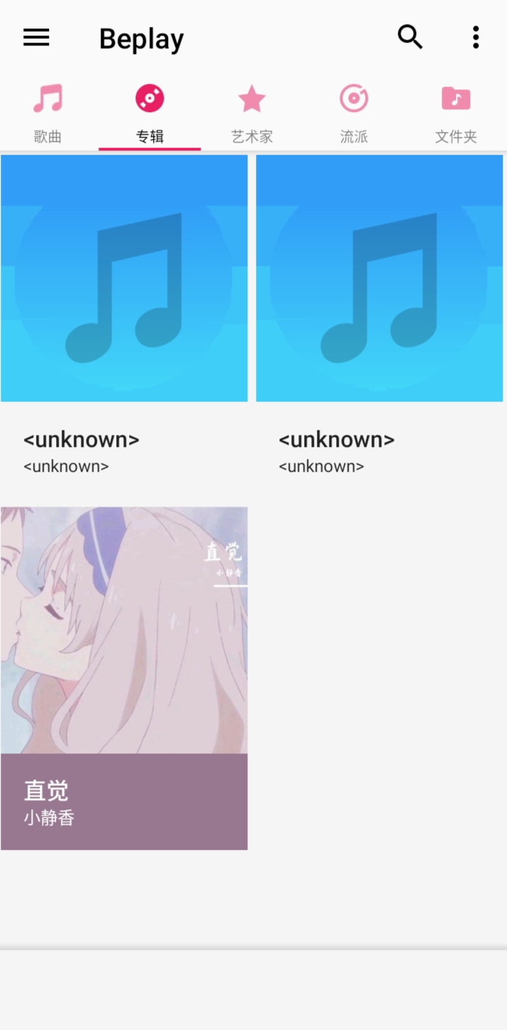 Beplay音乐播放器3