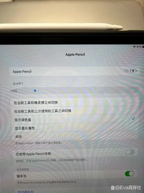 Apple Pencil充不进电怎么解决